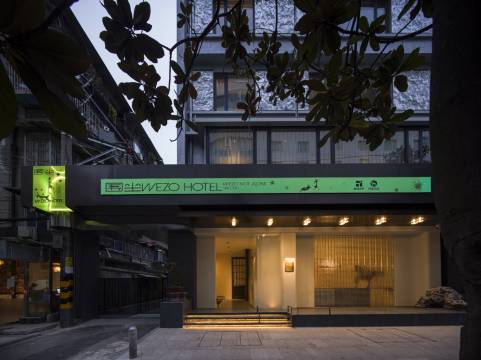 WEZO围坐酒店(成都宽窄巷子天府广场店)图片