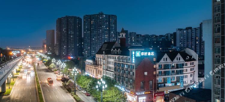 你好酒店(成都蓉都大道店)图片