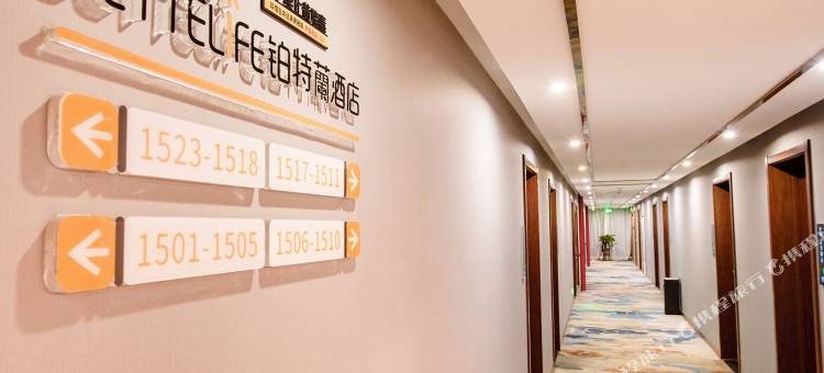 银川铂特蘭度假酒店图片
