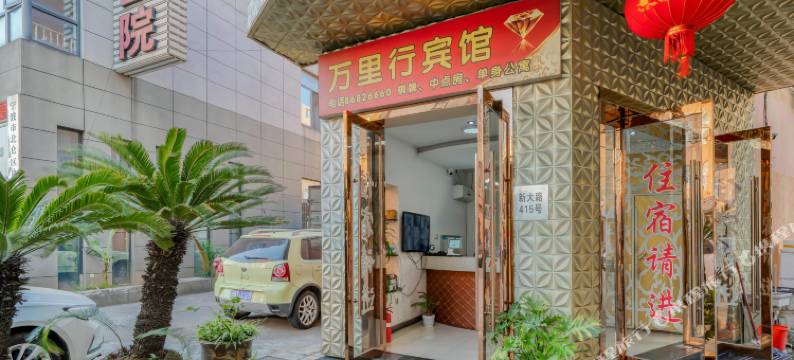 宁波万里行宾馆(北仑银泰店)图片