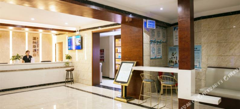 温纳斯精选酒店(郑州火车站二七广场店)图片