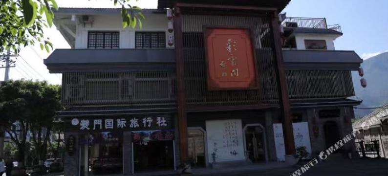 奉节依斗门客栈图片