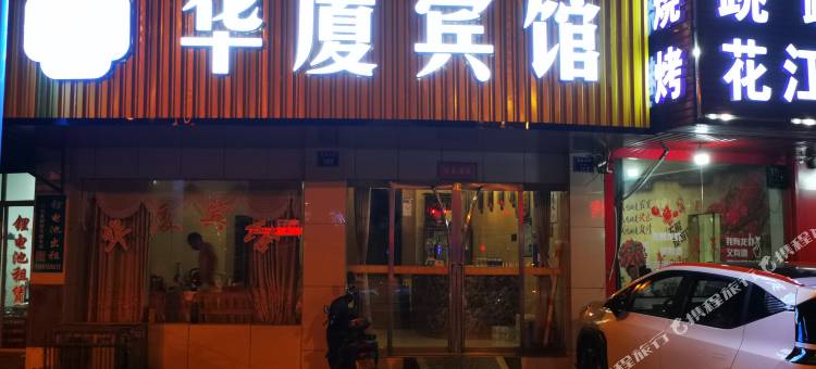 湘潭华夏宾馆图片