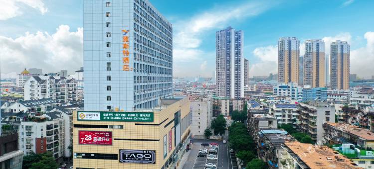 雅斯特酒店(南宁江南万达福建园地铁站店)图片