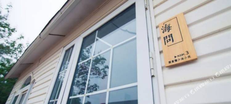 大连宝格俪海景日出沙滩酒店(金石滩店)图片