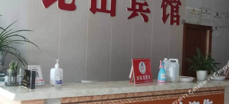 无为昆山宾馆图片