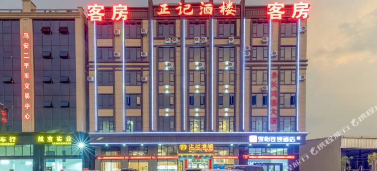 骏怡连锁酒店(惠州马安镇店)图片