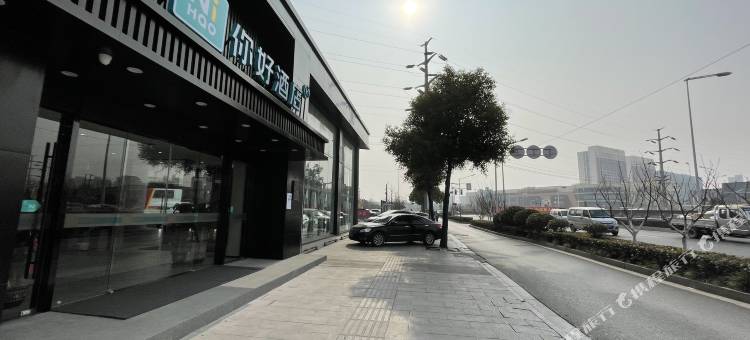 你好酒店(徐州汉文化景区店)图片