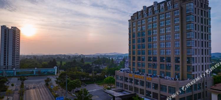 海宁袁花开元名庭酒店图片