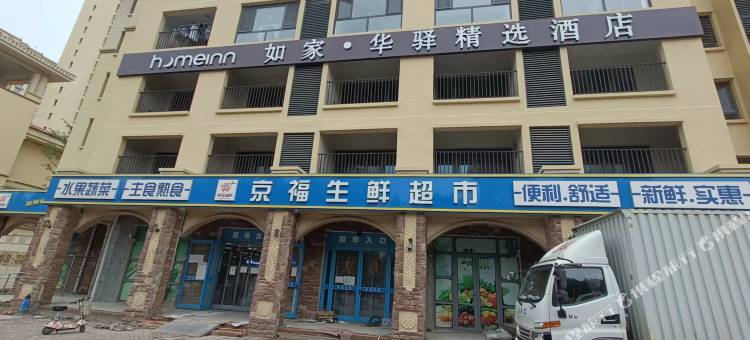 如家·华驿精选酒店(廊坊龙河高新区店)图片