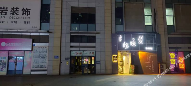 沈阳暖窝主题公寓图片