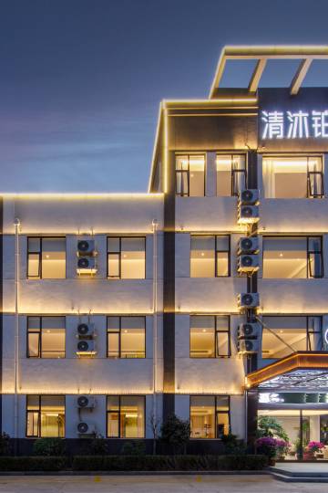 清沐铂金酒店(金坛吾悦广场店)图片
