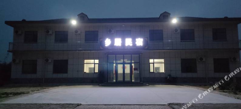 乡居民宿图片