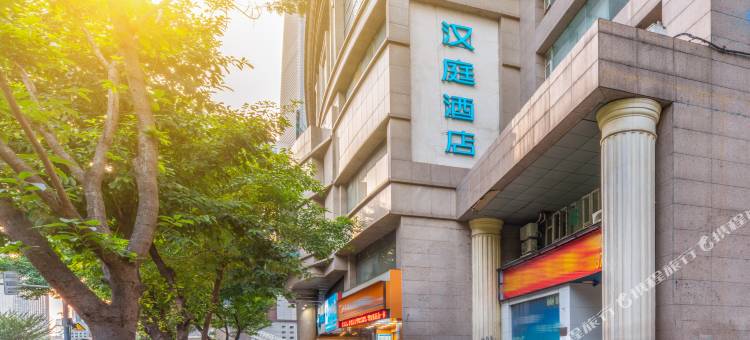 汉庭酒店(重庆观音桥步行街店)图片