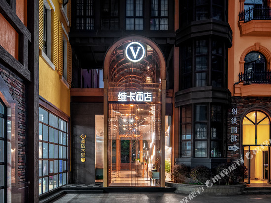 维卡·v酒店(射洪维卡国际城店)
