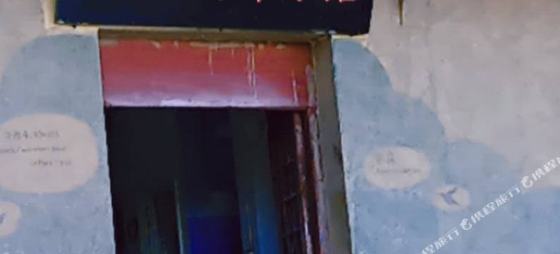 元阳K2青年旅店图片