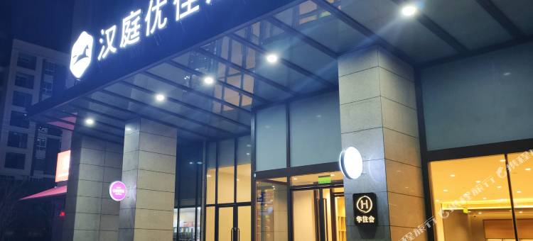 汉庭优佳酒店(汉中站南广场店)图片