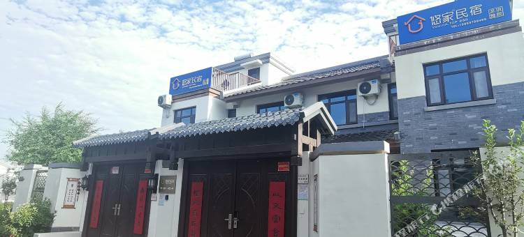 曲阜鲁源印象民宿(尼山圣境店)图片