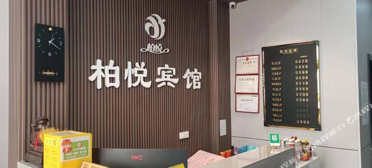 柏悦宾馆图片