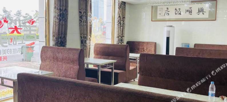 盖州兴顺饭店图片