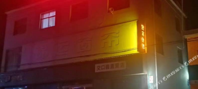 迎宾快捷民宿图片