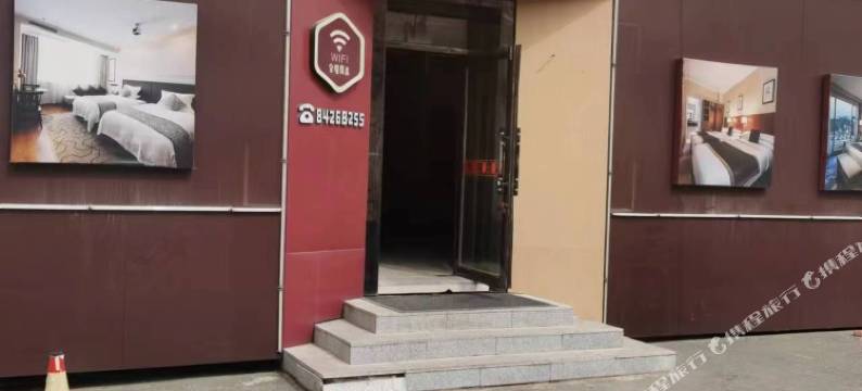 长春家院旅馆图片