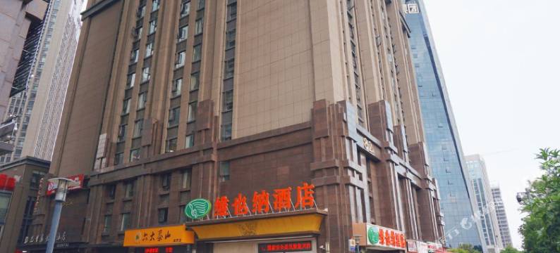 湖畔之梦美宿(昆明实力心城店)图片