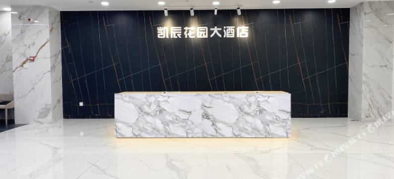 荔浦凯辰花园大酒店图片