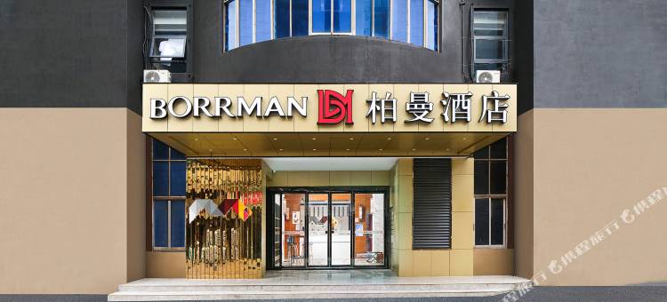 柏曼酒店(长沙湖南生物机电学院店)图片