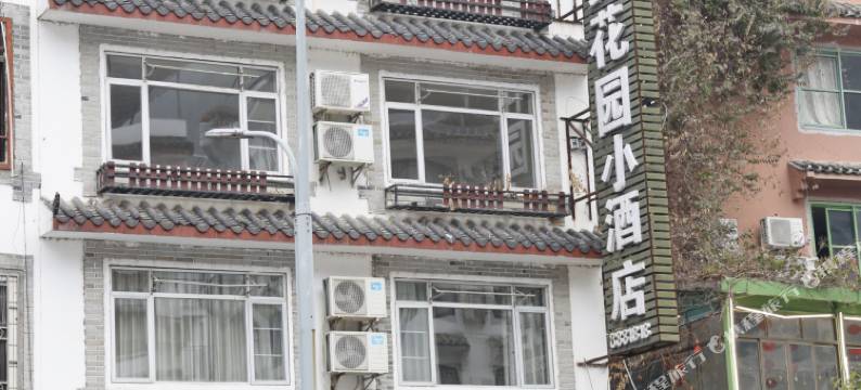 阳朔富安花园小酒店图片