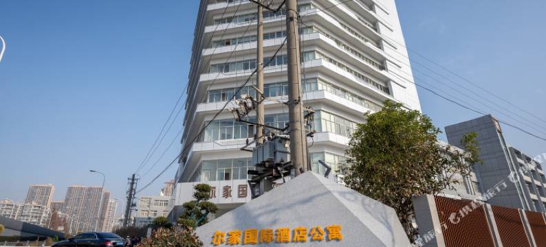 尔家国际酒店(无锡三阳广场火车站店)图片