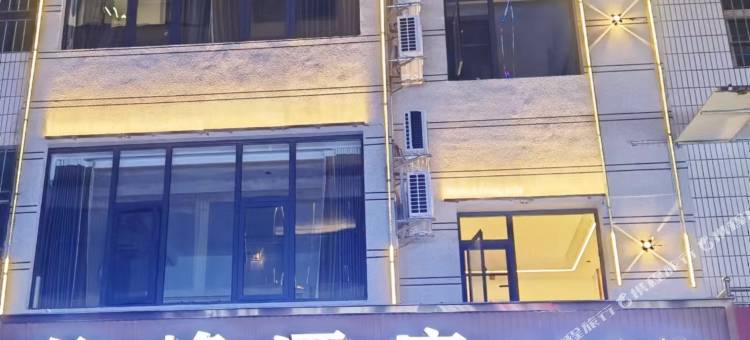 师宗俊峰智慧影视酒店图片