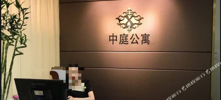 抚顺中庭公寓图片