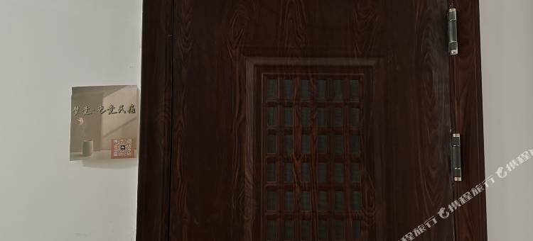 巴彦淖尔梦竞·电竞民宿图片