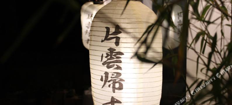 片云归精品民宿(李长公路分店)图片