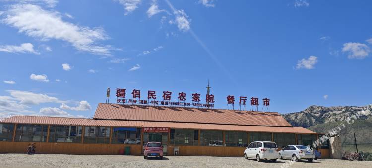 布尔津疆侣农家院图片