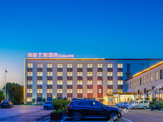 青藤艺宿酒店(春晓大道洋沙山海滨乐园店)