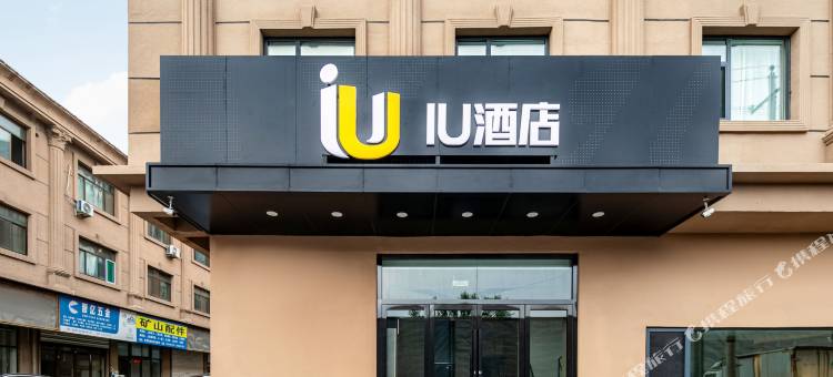 IU酒店(太原机场店)图片