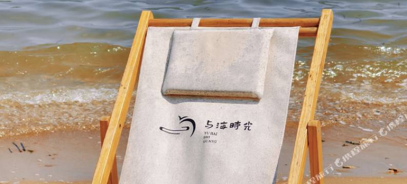 兴城与海时光民宿图片