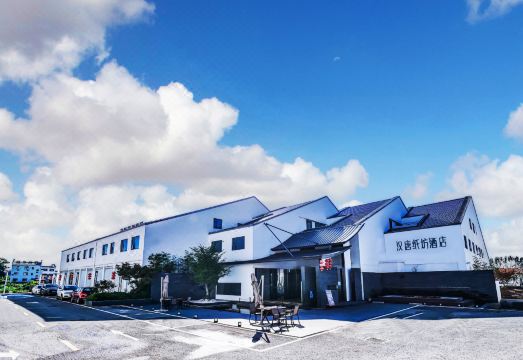 泾县汉唐纸坊酒店（宣纸产业园店）外景图