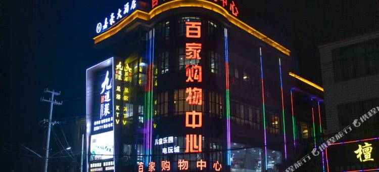 檀林嘉豪大酒店图片