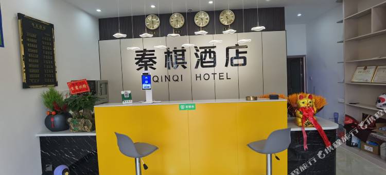 贵阳秦棋酒店(龙洞堡机场店)图片