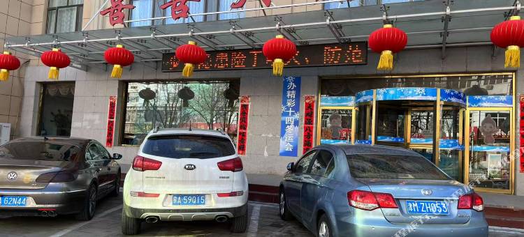 凉城喜喜大酒店图片