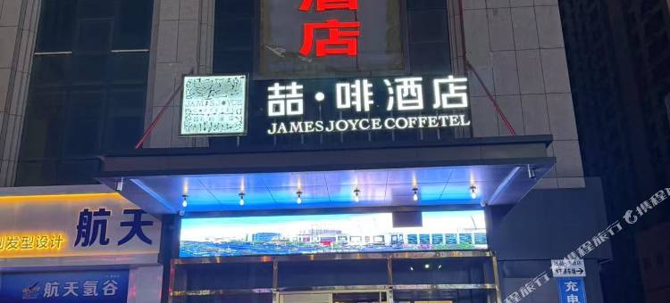 吉啡电竞酒店图片