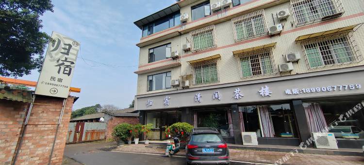 归宿民宿(苏稽古镇店)图片