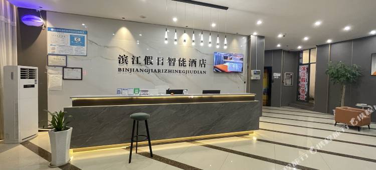 滨江假日智能酒店(吉安火车站贸易广场店)图片