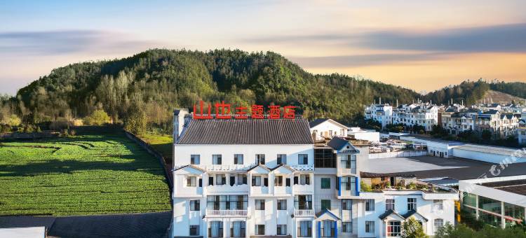 山也主题酒店(罗平北站店)图片