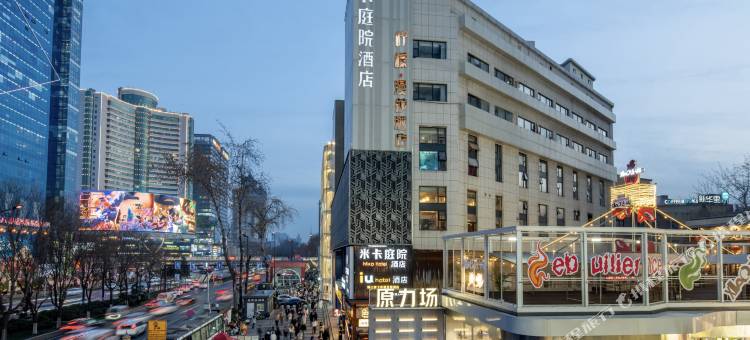 米卡庭院酒店(西安大雁塔北广场小寨地铁站店)图片