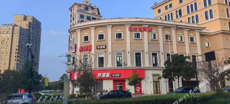 杰米电竞酒店图片