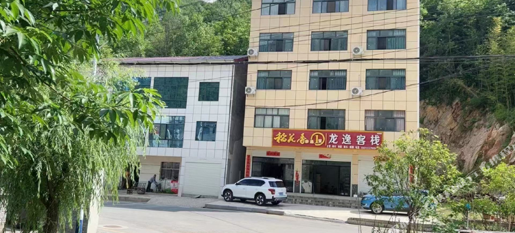 龙逸客栈图片